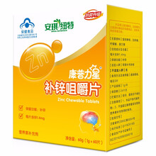 安琪纽特 康普力星补锌咀嚼片60片 成人儿童补锌维生素