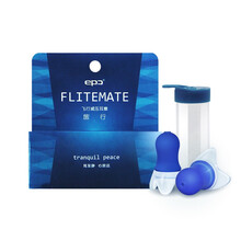 EPC 飞行耳塞减压降压降噪 航空耳塞成人儿童坐飞机高铁用 儿童款蓝色（适合7~16岁）