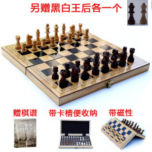 梁威木质国际象棋带磁性业余训练教学棋牌可折叠大号+教学书1本+多赠皇后一对 小号国际象棋