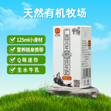 壮牛（ZhuangNiu）纯牛奶 广西水牛奶 原生高钙 整箱儿童成人早餐奶125ml*16盒