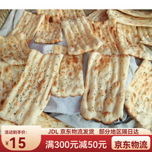 江苏沭阳特产面食锅饼朝牌碳烤潮牌烧饼锅贴当天烤当天卖 原味烧饼潮牌500g