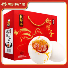 数鴨子（SHUYAZI）咸鸭蛋 流油咸鸭蛋鸭蛋盐蛋50g*20枚礼盒