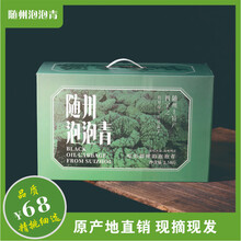 随州特产 随州泡泡青 高端礼盒 泡泡青菜原产地现摘现发 送礼佳品 2500g