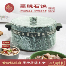 圣地莲花西藏特产墨脱石锅鲁朗石锅鸡煲汤锅不沾锅砂锅西藏石锅汉式铜带款 抛光款 17.8cm 1.8L