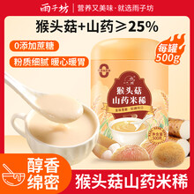 雨子坊猴头菇山药米稀500g 杂粮米稀营养早餐粥米糊易冲泡