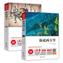 骆驼祥子+海底两万里 七年级 无障碍阅读+中考真题 统编版语文教