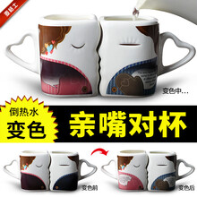 花月缘亲嘴情侣杯子一对创意变色水杯陶瓷马克杯个性相片定制情人节520七夕结婚婚庆周年高档礼品生日礼物 亲嘴对杯 非定制 时空变幻款
