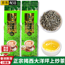 均尚2025新茶揭西大洋炒茶揭阳高山炒茶潮汕功夫茶浓香绿茶茶叶自己喝 【高山炒茶】 250g*2袋