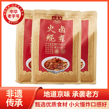 小肠陈食材预制菜百年老字号老北京地道卤煮肥肠火烧特产小吃熟食卤味 2袋*765g