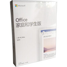微软办公软件office2016/2019家庭和学生版/365家庭版/个人版1年订阅office 2019家庭版Mac系统/卡密留邮箱