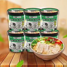 白象 方便面泡面 大辣娇兰州牛肉拉面84g*6桶整箱装