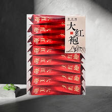 茶吉缘藏兮 乌龙茶叶武夷岩茶大红袍一级120g 中火