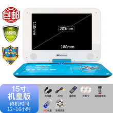 金正dvd播放机dvd影碟机家用小型移动读放光碟盘电视英语学习evd学生儿童cd机带网络电脑一体高清 15寸高清护眼机皇版+礼包+16gU盘 官方标配