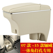 骊威扶手箱 2007款~2015款日产尼桑骊威免打孔原装中央一体手扶箱新老款骊威内饰改装配件 原装一体钢板加固款米色 骊威(2007款-2015款)