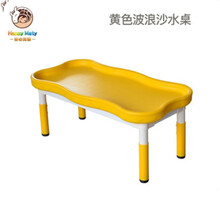 儿童益智塑料沙盘桌幼儿园宝宝多功能玩具游戏桌沙水桌太空沙积木早教桌积木 黄色波浪沙水桌