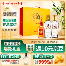 劲牌 毛铺苦荞酒 露酒 金荞 42度 500ml*2瓶 礼盒 新老包装随机发货