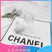 pp小圆密封塑料盒带盖小瓶20ml透明塑料瓶样品瓶分装瓶装饰品 小瓶子 十个装