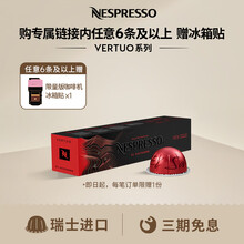 Nespresso奈斯派索Vertuo系列胶囊咖啡萨尔瓦多美式黑咖啡胶囊分离烘焙进口 萨尔瓦多咖啡胶囊10颗装