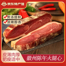 徽翼堂 【屯溪馆】皖南火腿整只两年陈火腿正宗黄山土火腿肉花猪腊肉晒 两年陈火腿（不低于18斤））