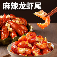 盱眙龙虾【2025新虾】盱眙龙虾3-5钱 麻辣蒜泥小龙虾 国家地标产品 麻辣虾尾250g*2袋装