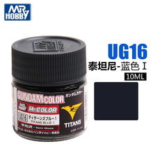 郡士油漆高达上色模型专用油漆UG01-UG21系列 10ML UG16 泰坦尼蓝色一