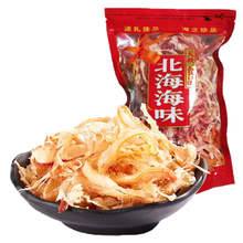 鱿鱼丝500g手撕 北海特产零食香辣犹豫丝小包装即食海鲜大礼包零食 原味250g*2包
