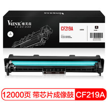 V4INK CF219A成像鼓带芯片(惠普132nw硒鼓 M104a M130fw M132a M132fp M132nw 104w打印机)