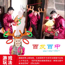 结婚麋鹿套圈头环头套 网红抖音创意个性婚庆整蛊恶搞拦门堵门迎亲接亲婚礼闹婚新伴郎娘小圣诞道具 麋鹿圈1个+4个圈+脚气筒1个