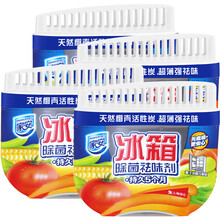 家安除味剂65g*4盒 冰箱去异味竹炭包活性炭除味盒保鲜除味天然椰壳活性炭除菌祛味除臭吸附式盒装