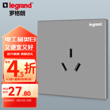 罗格朗（LEGRAND）开关插座电工电料逸景深砂银灰色86型面板墙面暗装电源插座 16A三孔插座