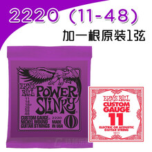美产EB行货Ernie Ball  2221琴弦 2223镀镍电吉他弦 2239 套弦套装 2220加一根原装1弦