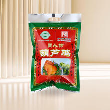 贾永信葫芦鸡600g卤味熟食整鸡开袋即食西安美食陕西特产