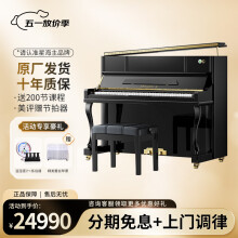 星海钢琴K-121A立式钢琴智能耳机静音 一键静音0扰民考级通用88键