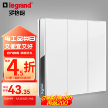 罗格朗（LEGRAND） 逸远系列素月白色双层PC暗装86型墙壁电源 三开单控开关