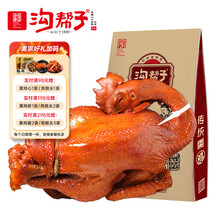 沟帮子熏鸡熟食下酒菜 东北辽宁特产 中华老字号 600g*2袋