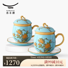 永丰源（auratic）西湖蓝 夫人瓷陶瓷茶杯水杯办公室泡茶杯 带盖过滤高档 礼品包装 四件套（对杯）