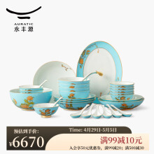 永丰源（auratic）夫人瓷西湖蓝 29头陶瓷餐具8人用餐碗盘碟勺高档家用中式礼品套装