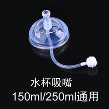 【奶瓶配件】多么可么奶瓶配件奶嘴手柄奶瓶盖子可莫多莫奶瓶宽口可么可多吸管 广口径水杯吸管（2送1）
