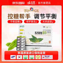 多願多愿进口苦瓜降血糖辅助降血糖平衡片成人糖友控糖口服胰素 3盒装360粒【稳糖巩固-93%老客选择】