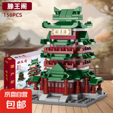八大名楼中国风古典建筑积木 街景系列模型儿童益智拼装玩具摆件 【鹤雀楼】146pcs