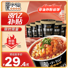 莫小仙重庆酸辣粉136g*6桶 正宗重庆特产红薯粉条方便速食米粉米线
