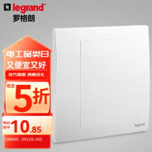 罗格朗（LEGRAND）开关插座面板 未莱系列陶瓷白色 家用86型 暗装 空白面板盖板