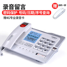 中诺 G025 带4G卡可扩容数码录音电话机座机电话办公固定电话机有线坐机客服会议智能自动固话机 珍珠白4G存储 颜色