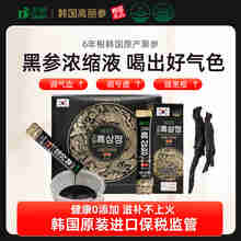 多願多愿Dawon高丽参黑参饮红参韩国九蒸九晒黑参浓缩液滋补人参皂苷 一盒装10ml*30条