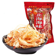 广西北海特产碳烤鱿鱼丝500g 手撕鱿鱼条香辣味零食海鲜干货 原味250g*2包