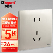 罗格朗（LEGRAND）开关插座面板 未莱系列粉铂金色家用86型曲面薄款磨砂质感 五孔二三插座