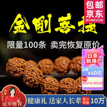 山中玉金刚菩提手串尼泊尔菩提子原籽龙鳞纹盘文玩大五瓣精品生日礼物男 精选结缘款【限量100条】