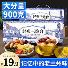丙田 三炮台900克 老兰州味甘肃特菊花三泡台产盖碗茶养生茶包 八宝茶