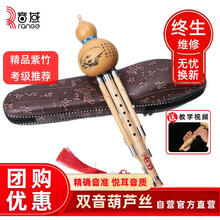 音域葫芦丝乐器云南金丝楠木C调葫芦丝初学演奏专用吹奏乐器带教程
