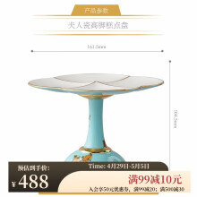 永丰源（auratic）夫人瓷西湖蓝 中餐具DIY散件 家用饭碗碟自由组合安全包装 高脚茶点盘